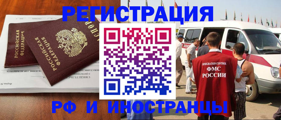 миграционный учет в Шадринске