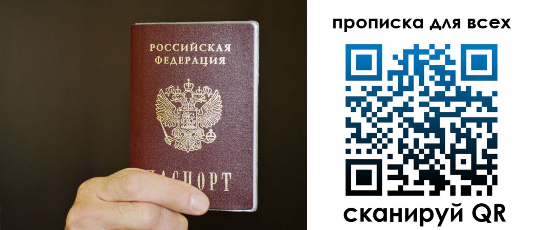 прописка паспорт в Шадринске