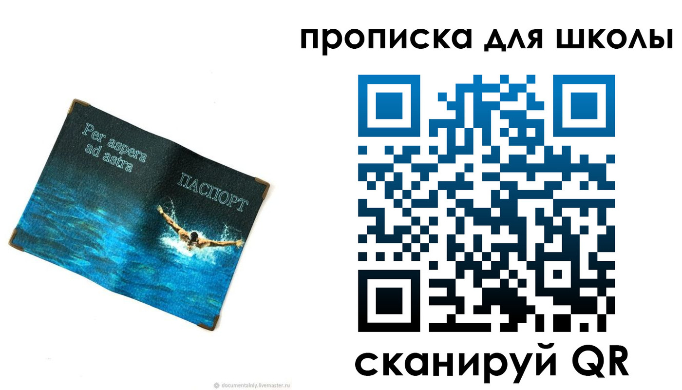 прописка штамп в Шадринске