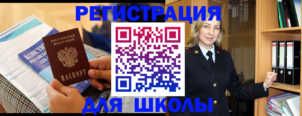 прописка регистрация в Шадринске