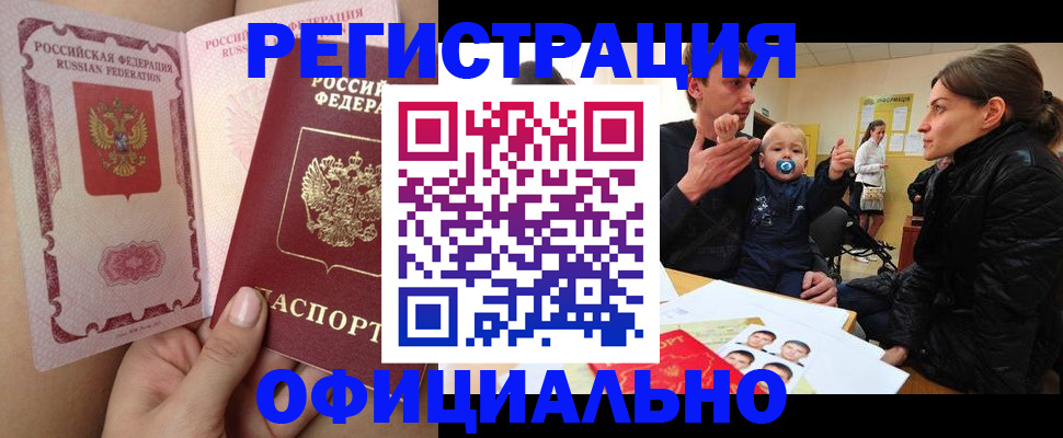 временная регистрация госуслуги в Шадринске